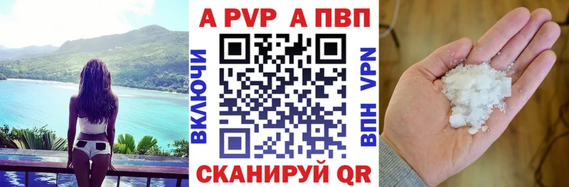 наркотики Шали блэк спрут ONION Альфа ПВП мука