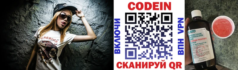 сайты даркнета Telegram  закладка  Шали  Кодеиновый сироп Lean Purple Drank 