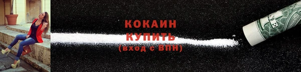 COCAINE Абдулино